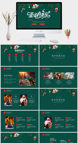 绿色圣诞快乐平安夜PPT模板预览图