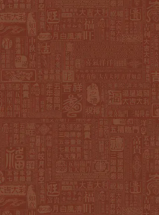 红色庄严海报背景