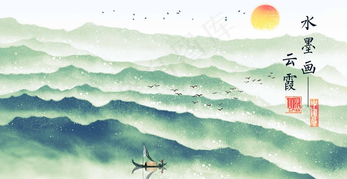 水墨山水 水墨山水素材