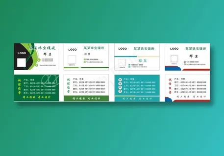 名片模版  镶嵌名片