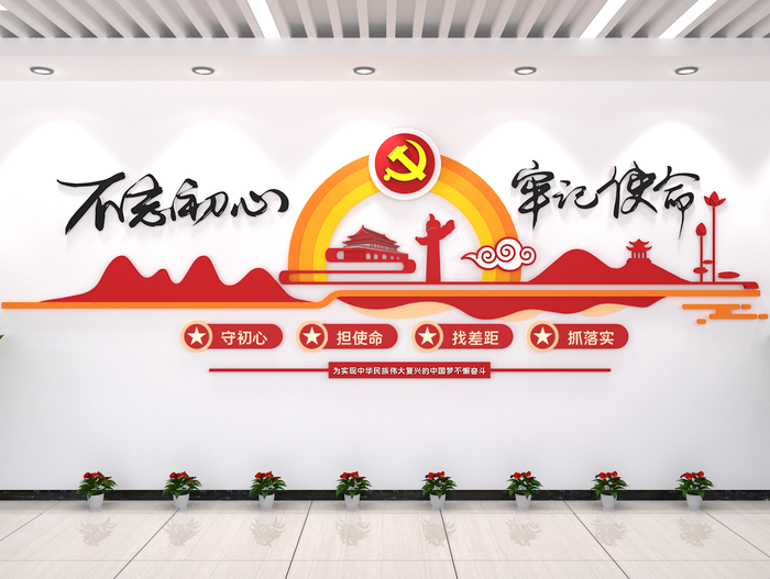 不忘初心牢记使命党政线条祥云办党建文化墙ai矢量模版下载