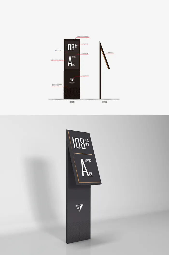 园区楼栋立牌科技楼栋牌导视牌cdr矢量模版下载