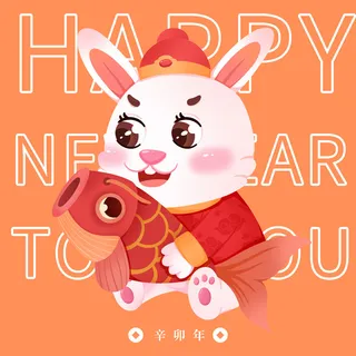 手绘2023兔年新年卡通兔子形象IP插画元素PSD设计素材png图案 手绘2023兔年新年卡通兔子形象IP插画元素PSD设计素材png图案