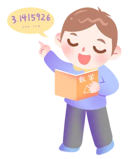 少儿兴趣班学习圆周率的小男孩