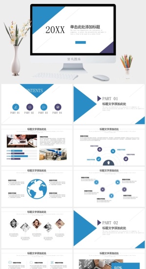 清爽蓝紫极简通用PPT模板预览图