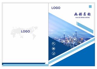 高档企业画册封皮