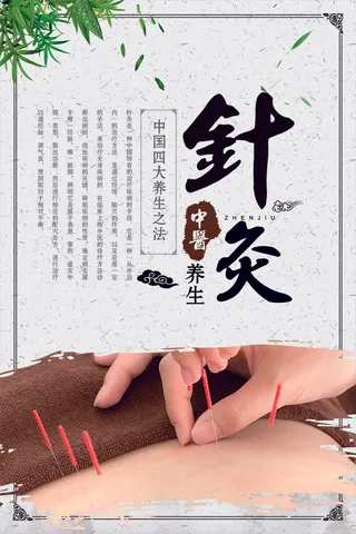 中医针灸挂画