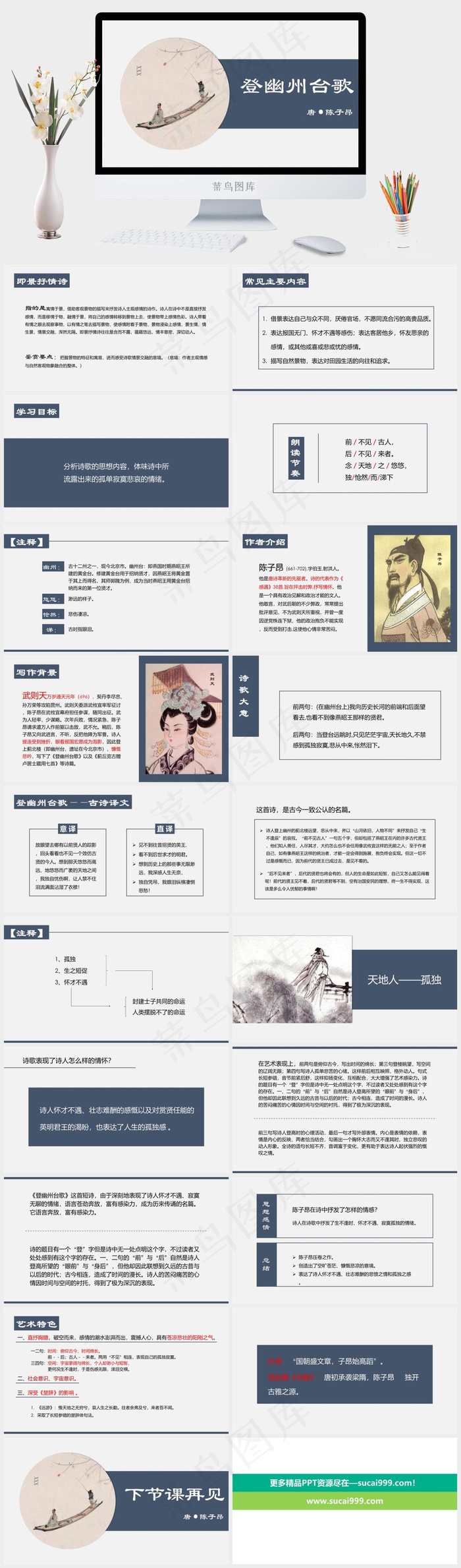 灰色标准简洁PPT模板