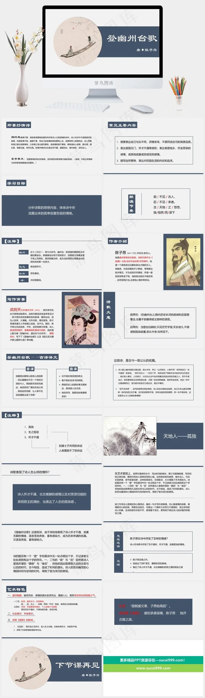 灰色标准简洁PPT模板