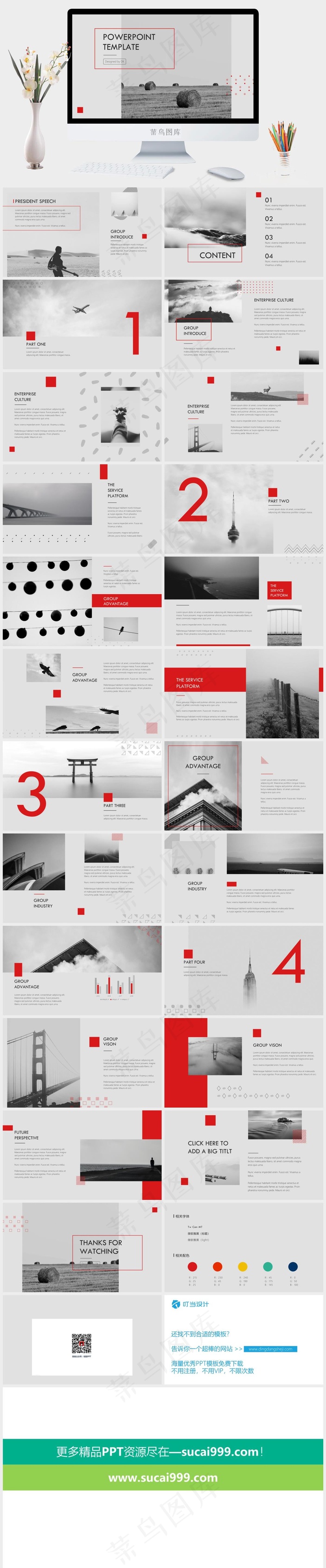 灰色实景风PPT模板