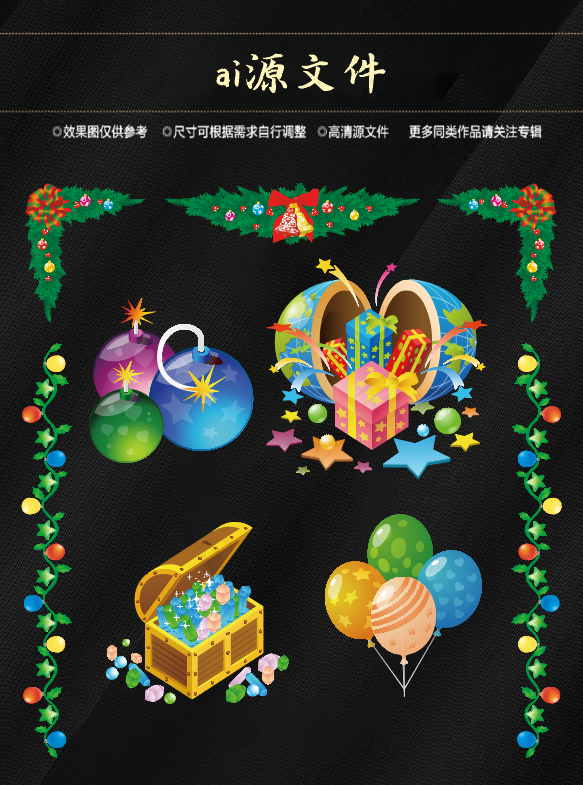 圣诞节素材ai矢量模版下载