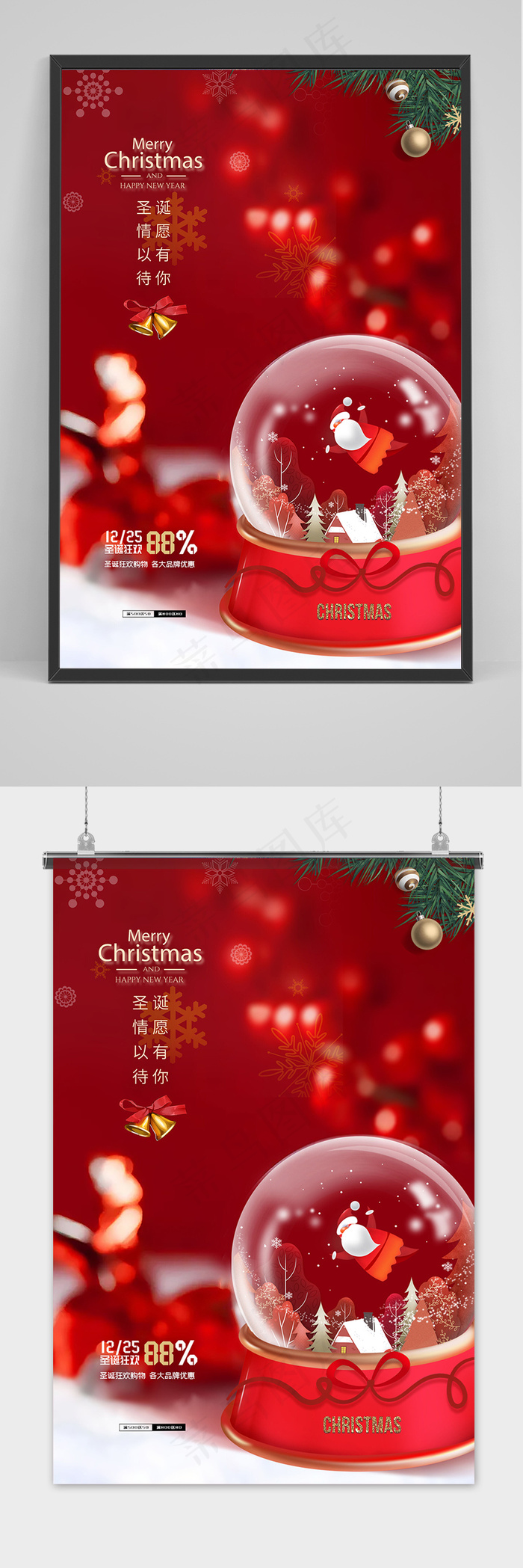 简约大气水晶球圣诞节海报