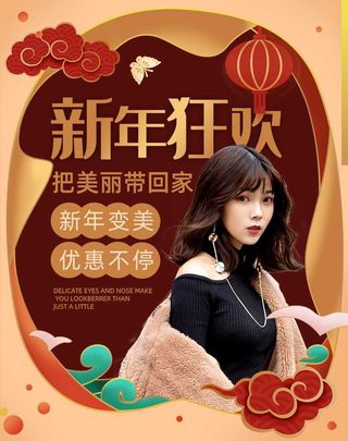 2022年货节展板海报psd模板新年狂欢