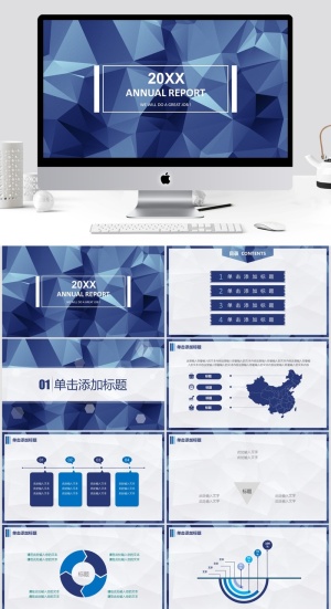 清新通用PPT模板预览图