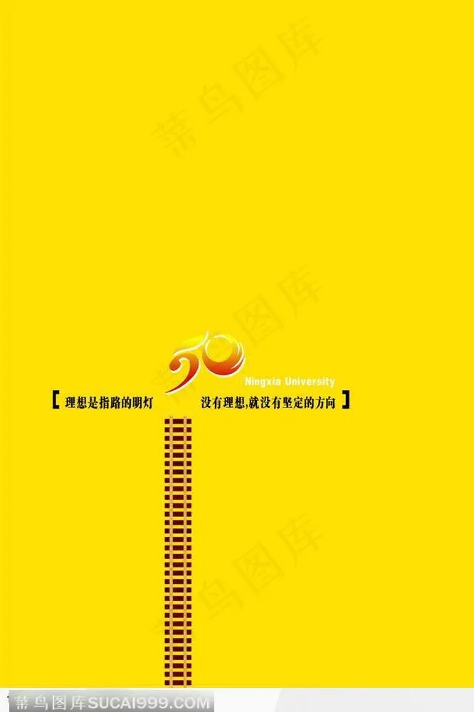 50年艺术字艺术海报