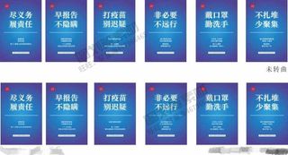 德尔塔病毒 疫情防控新冠肺炎疫苗健康海报x展板架psd设计cdr素材