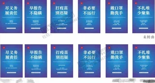 德尔塔病毒 疫情防控新冠肺炎疫苗健康海报x展板架psd设计cdr素材