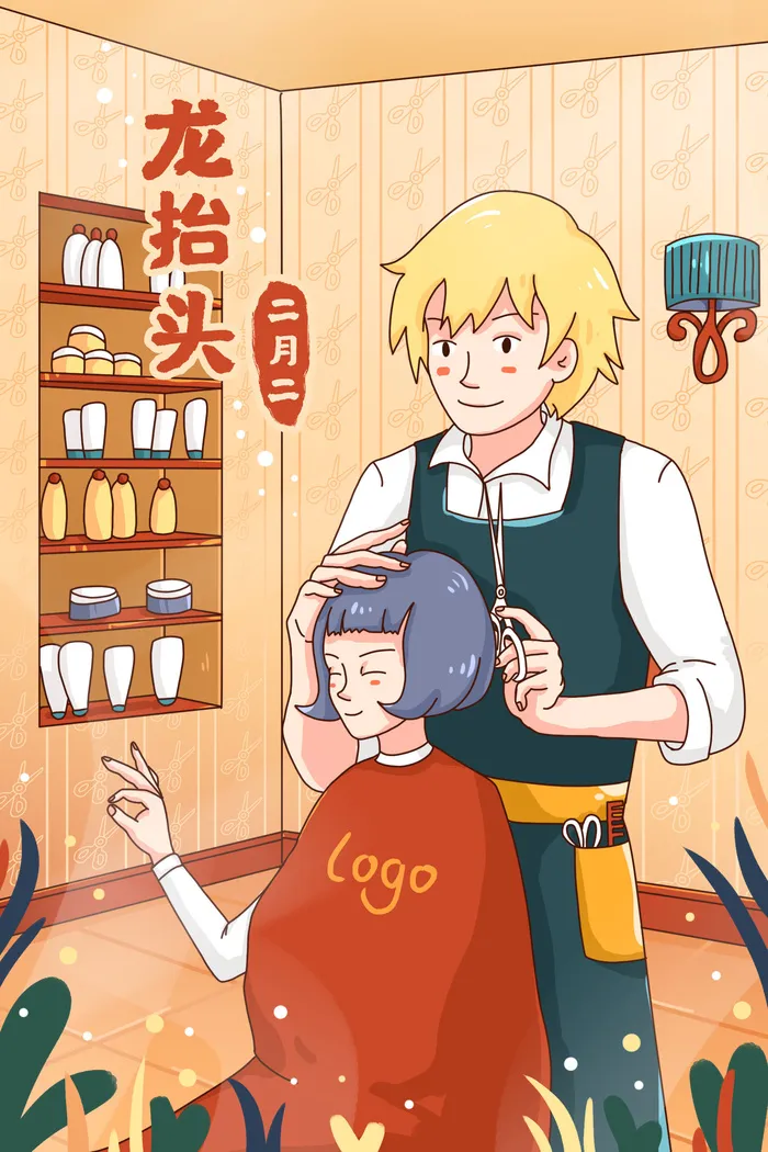 二月二龙抬头插画海报PSD文件psd模版下载