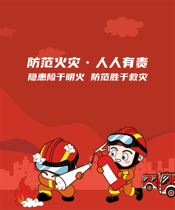 防范火灾消防站宣传ai矢量模版下载