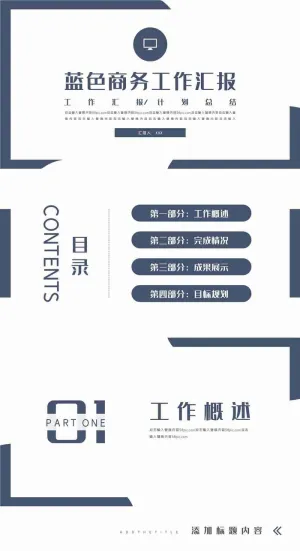 蓝色商务风企业工作总结PPT模板预览图