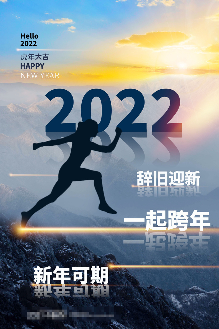 2022背景虎年春节背景海报psd模版下载