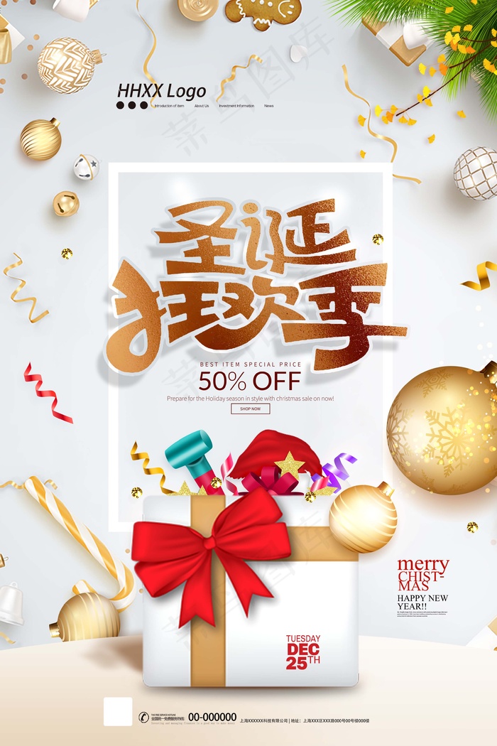 圣诞节 圣诞海报(undefinedxundefined)psd模版下载