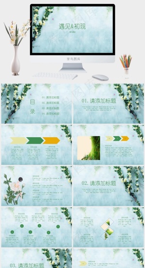 日系文艺小清新教学课件模板预览图