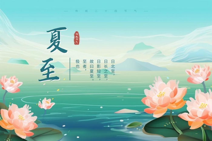 夏至简约国潮插画banner(3000x2000)psd模版下载