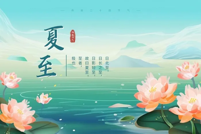 夏至简约国潮插画banner(3000x2000)psd模版下载