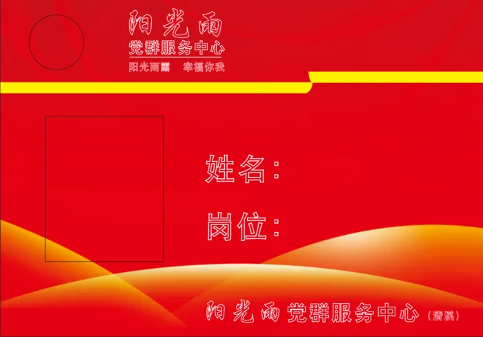 红色、简约、台牌cdr矢量模版下载
