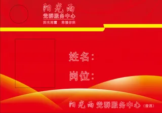 红色、简约、台牌