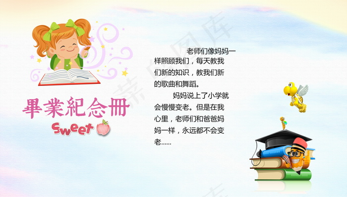 毕业季海报图片psd模版下载