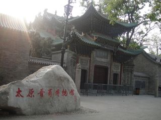 山西旅游-晋商博物馆-美景