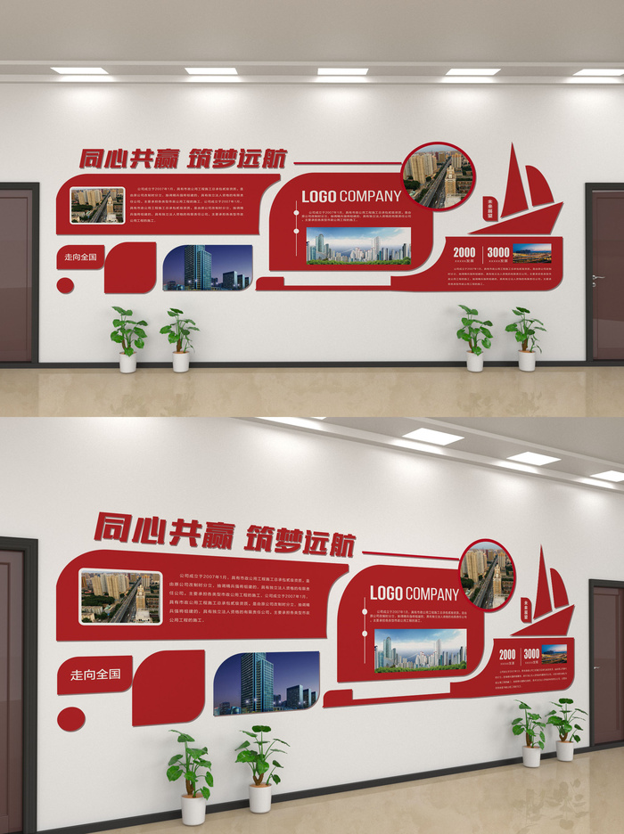 校园文化墙