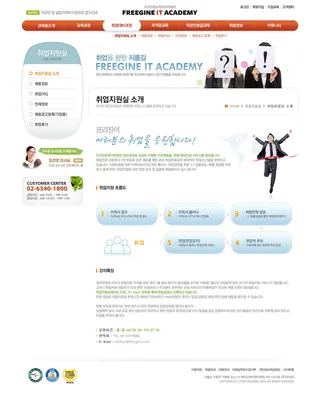 韩式风格网页设计PSD源文件素材清新淡雅