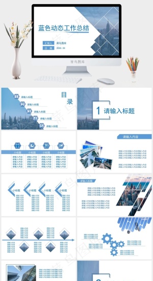 蓝色动态工作总结PPT预览图