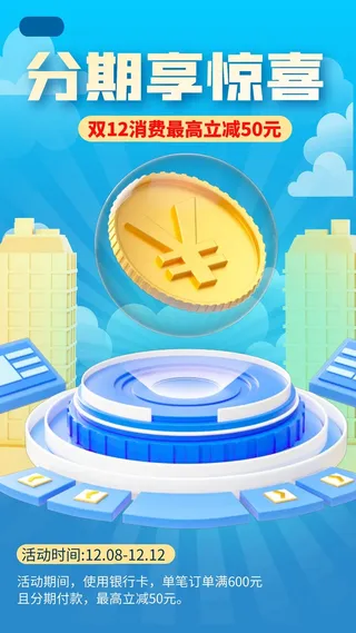 商场节日海报设计