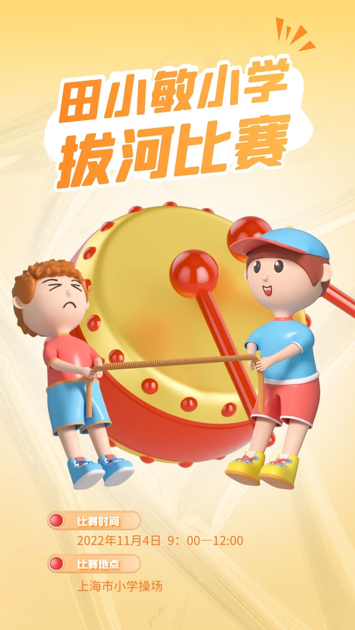 海报设计制作cdr矢量模版下载