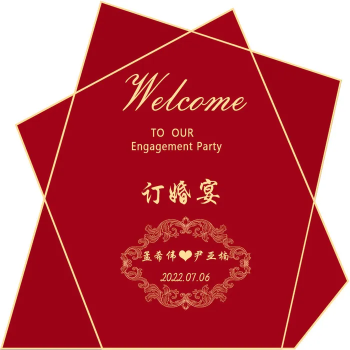 2米-2米结婚牌psd模版下载