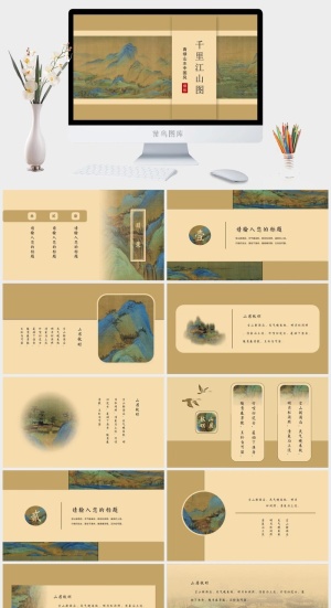 青绿山水千里江山图山居秋暝中国风古画模板预览图