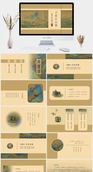 青绿山水千里江山图山居秋暝中国风古画模板