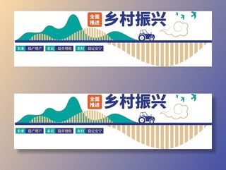 党建文化 乡村振兴