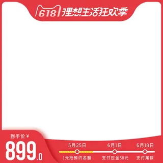 淘宝拼多多产品电商主图高端详情页红色