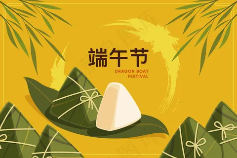 端午节海报 端午节艺术字 端午节 粽子