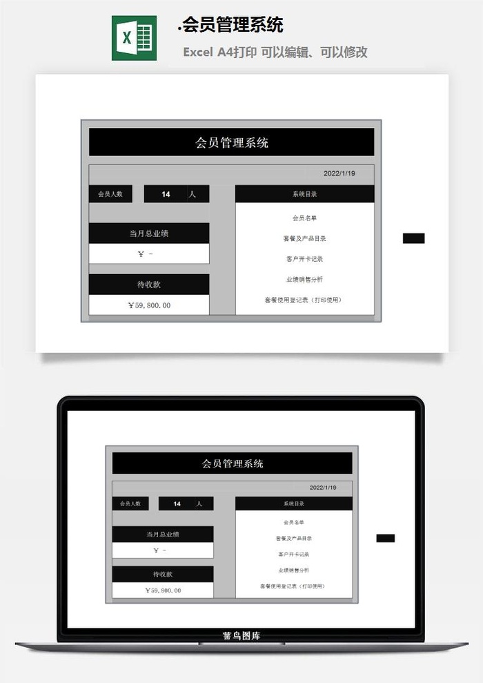 6.会员管理系统