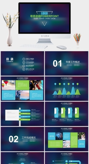 工作总结PPT模板预览图