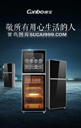 康宝抗击油门螺旋杆菌-2U广告海报