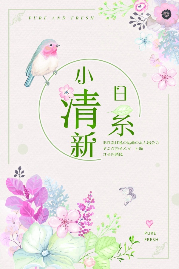 二十四节气处暑国风海报psd模版下载