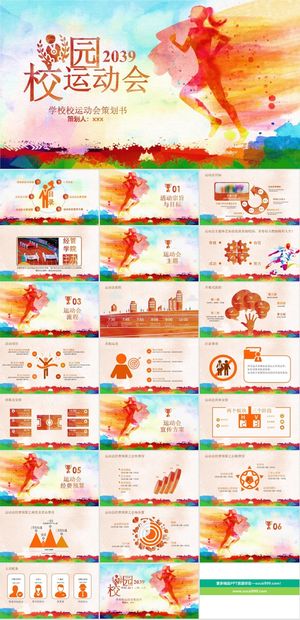 运动会锻炼宣传PPT模板ppt模版预览图