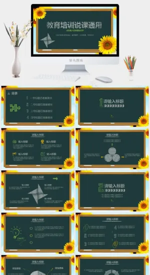通用
说课
青色营销PPT模板预览图